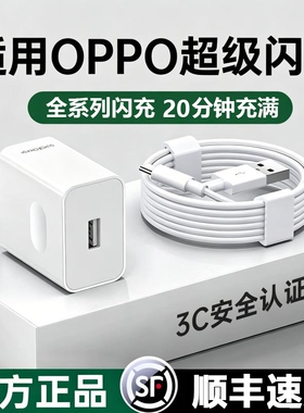 【官方正品】oppo充电器原装超级闪充reno15适用于真我R17findx9pro/n6手机14typec数据线80W65W氮化镓充电头