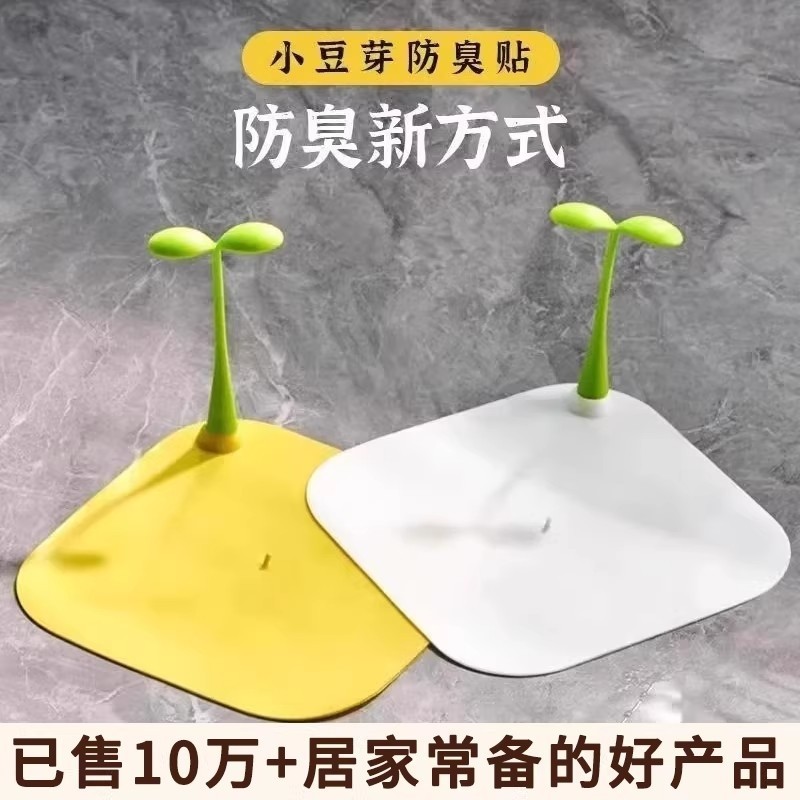 豆芽地漏防臭器硅胶防臭垫封口盖卫生间防虫反味厕所下水浴室厨房,家庭/个人清洁工具,地漏防臭器,淘宝优惠券,粉丝福利购,淘宝优惠卷