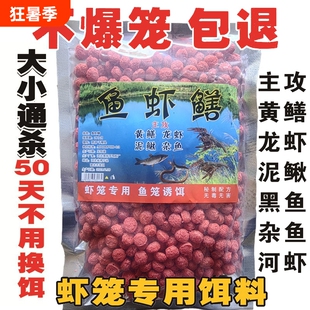 虾笼饵料抓黄鳝诱饵龙虾泥鳅河虾捕虾药专用鳝鱼小药伞笼鱼饵鱼虾