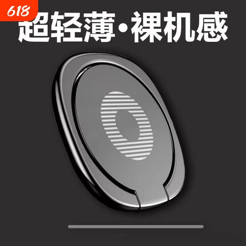 金属超薄手机扣指环扣支架手机壳多功能懒人桌面支撑架360度旋转隐形便携小巧随身迷你背贴式吸盘粘贴