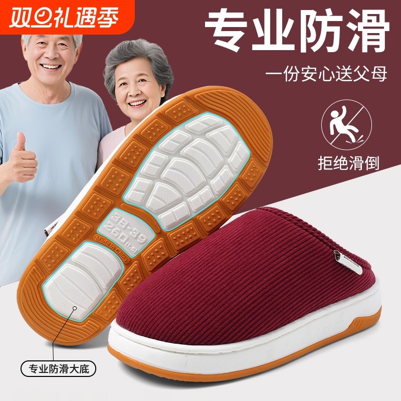牛筋底防滑棉拖鞋老人防摔老年人2025新款保暖女士秋冬季加绒耐磨