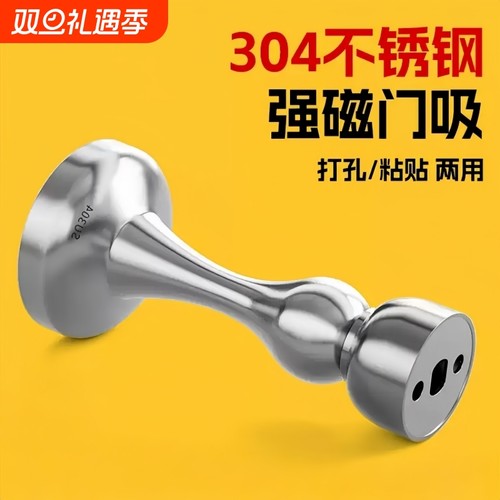 门吸免打孔新款304不锈钢强磁吸门阻器卫生间防撞门碰门挡器地吸