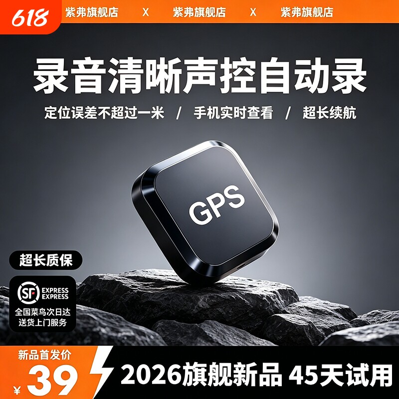 5GGPS定位器车载录音神器超长待机汽车定位仪器j追跟实时手机控制