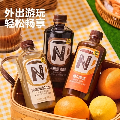 橙C美式黑咖果香清爽提神