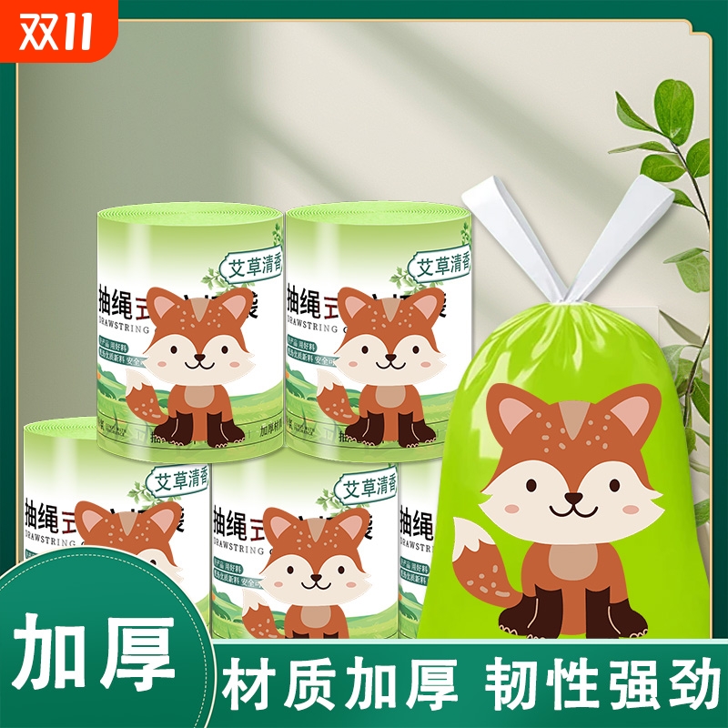 艾草香氛加厚抽绳家用垃圾袋特厚手提式自动收口专用袋子结实香味