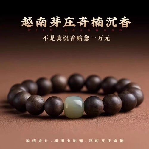 奇楠沉香手串蜜蜡款转运珠