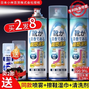 柜去脚臭除异味神器鞋 防臭鞋 子银离子 袜除臭剂杀菌喷雾臭味球鞋 鞋