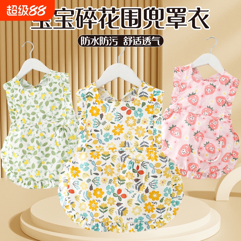 罩衣儿童纯棉宝宝吃饭围兜围裙女孩童防水防脏秋冬无袖婴儿反穿衣