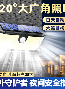 【欧亮达】太阳能庭院灯
