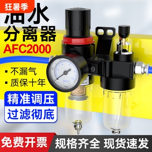 气源处理器AFC2000油水分离器调压阀ar空气过滤器al空压机AFR气泵