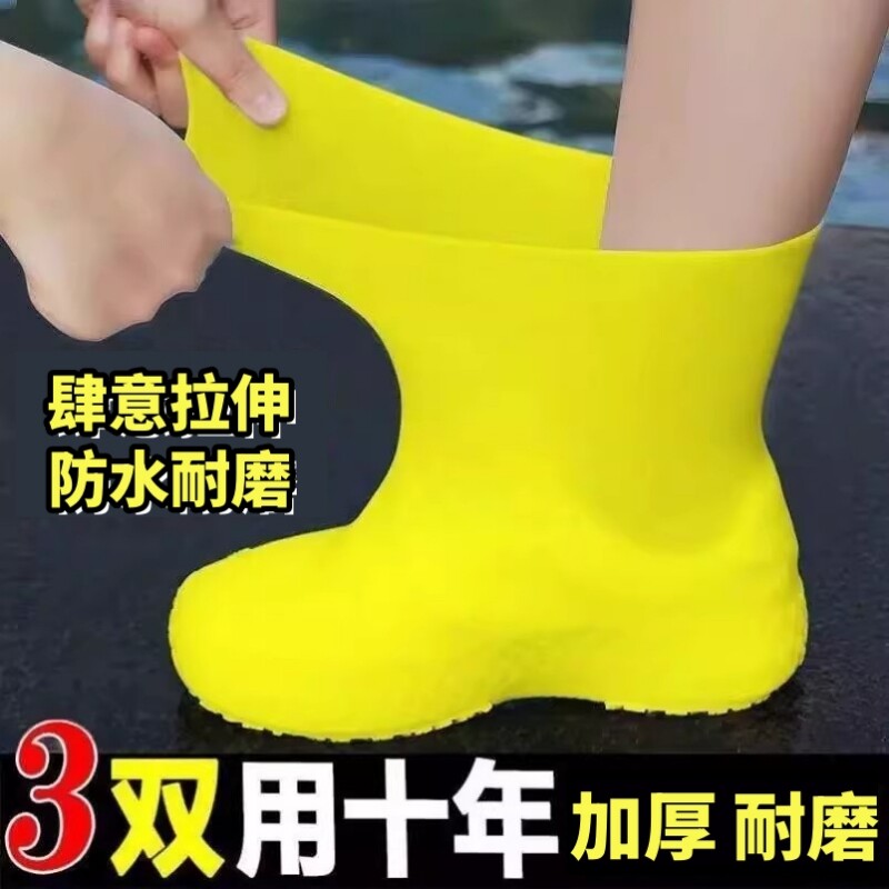 雨鞋套防水加厚耐磨雨天下雨乳胶鞋套脚套男女户外外穿避防雨中筒
