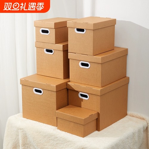 牛皮纸箱带盖收纳箱字