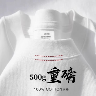 纯白色500g重磅纯棉短袖t恤夏季圆领宽松百搭打底衫男女基础款tee
