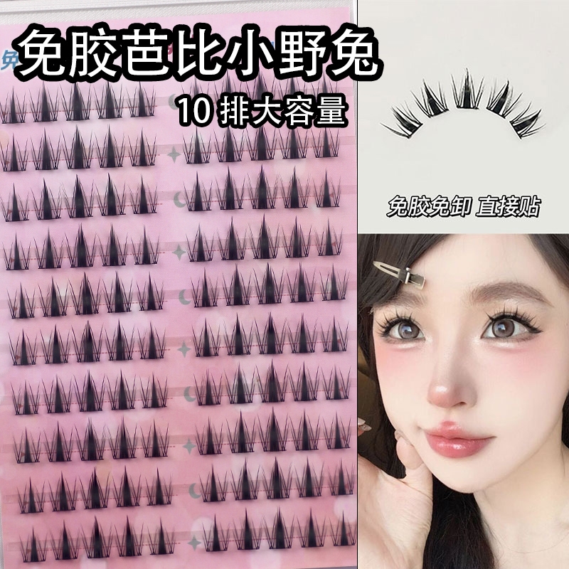 免胶水自粘芭比兔系假睫毛女自然款仿真蝴蝶少女单簇太阳花眼睫毛