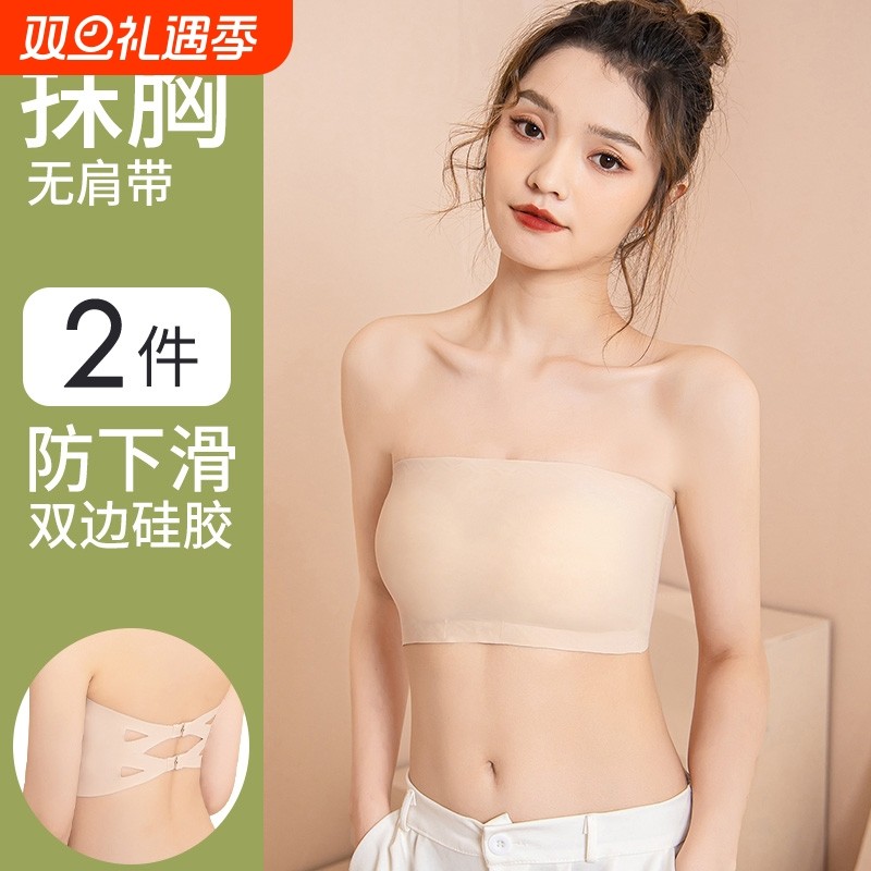 无肩带内衣抹胸女士裹胸防走光遮胸防滑聚拢无痕薄款内搭2024新款