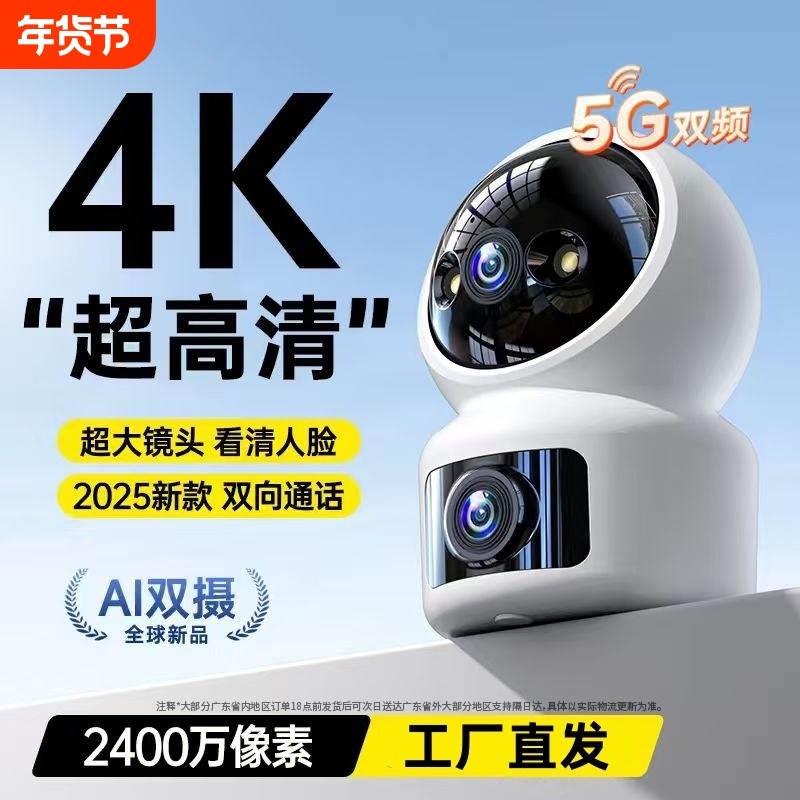 小米适用摄像头监控手机远程无线家用360度全景智能高清对话宠物