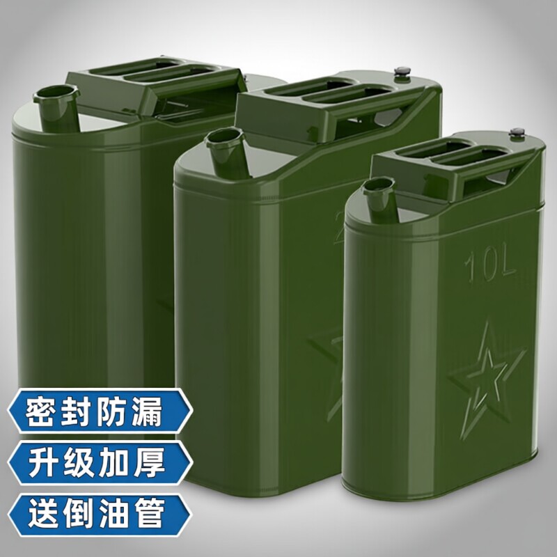 加厚铁油桶汽油桶30升20升10L50L加油壶柴油桶铁桶汽油专用桶油箱