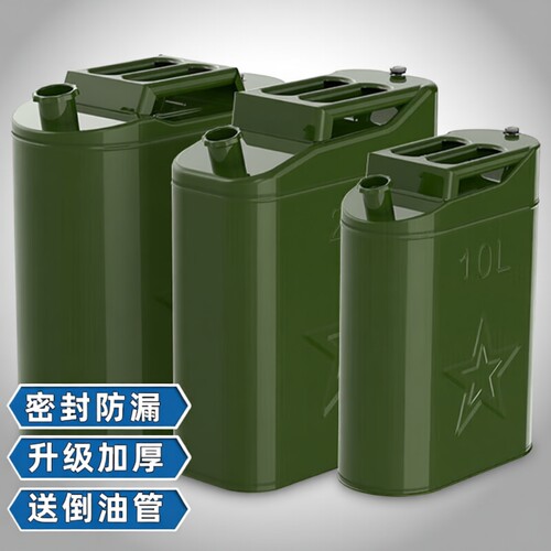 加厚油桶汽车备用油箱汽油桶柴油