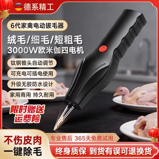 2026德国全自动家禽拔毛器电动去鸡鸭鹅毛神器多功能家商用脱毛机