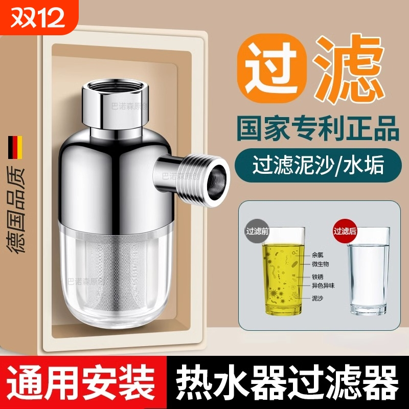热水器前置过滤器家用自来水洗衣机冷热水净水滤网进水口水管厨房