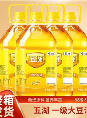 五湖大豆油5L*1/2/4桶一级转基因大豆食用油健家用