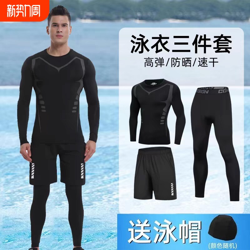 大码泳衣套装男全身长袖长裤防晒速干保暖浮潜水母潜水服泡温泉