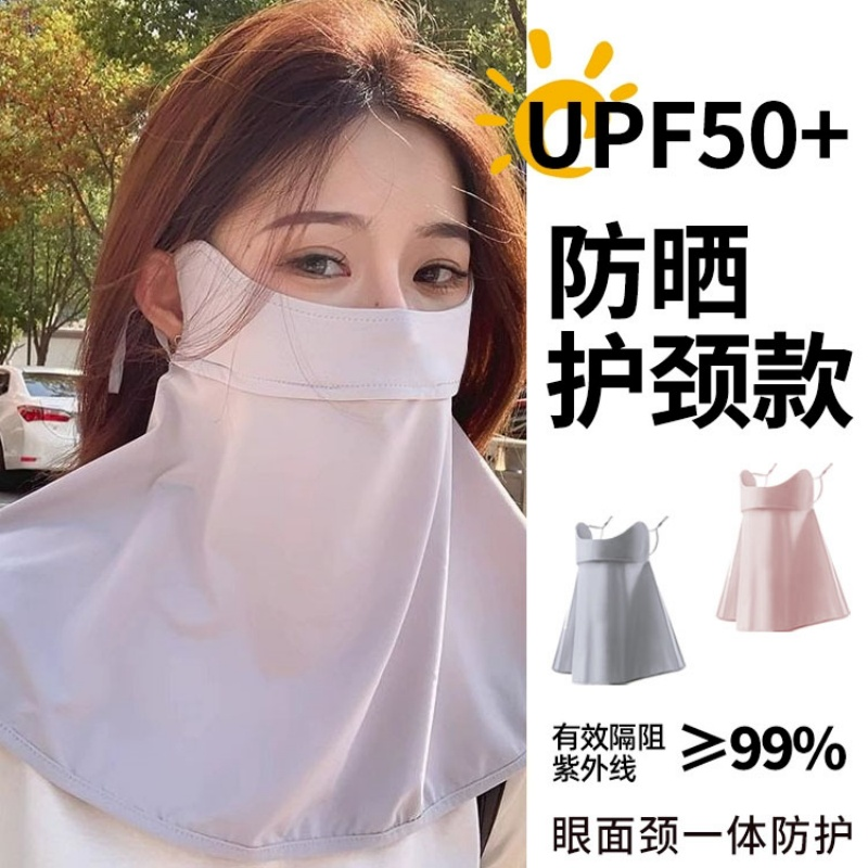 眼面颈一体护防晒面罩透气不闷汗