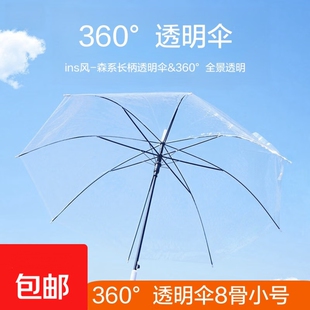 透明雨伞批发简约ins网红小清新高颜值学生一次性长柄透明广告伞