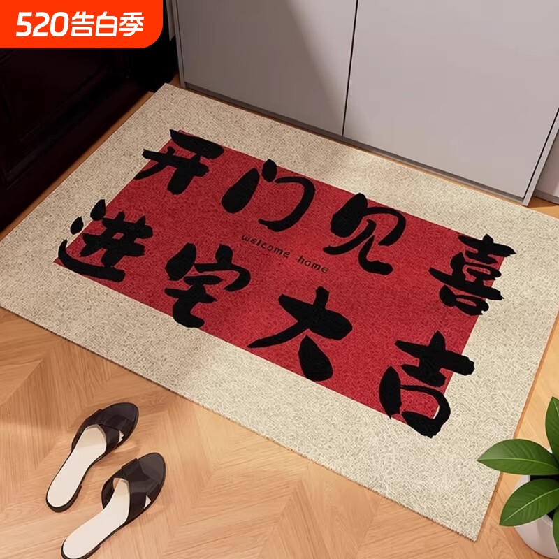 喜庆新年入户门地垫新款丝圈进门口门外脚垫防滑门垫地毯半圆耐脏