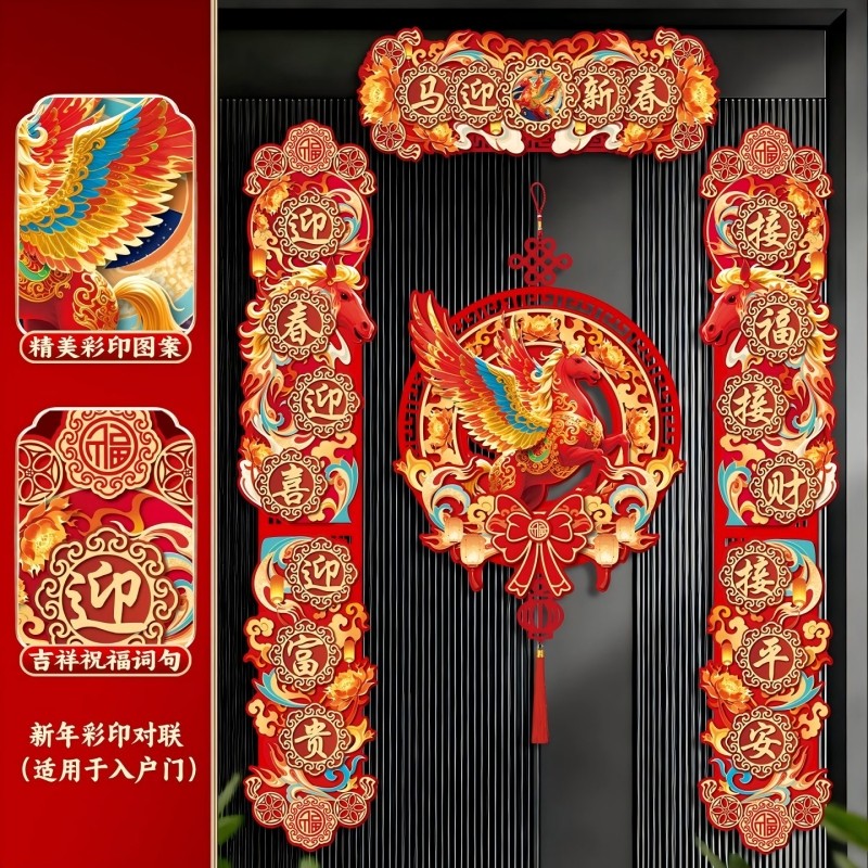 对联2026新款春节家用植绒烫金门贴马年新年过年大门装饰布置春联