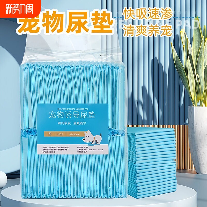 狗狗尿垫尿片宠物用品厕所加厚除臭吸水垫尿不湿加厚一次性尿布