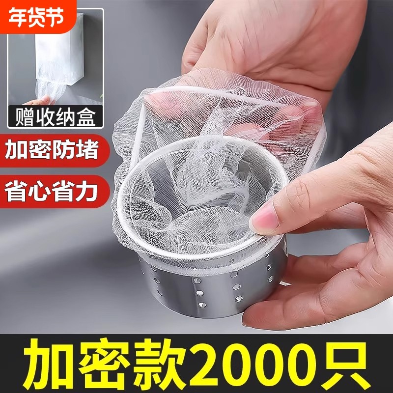 厨房水槽水池过滤网下水道洗菜洗碗沥水网一次性地漏垃圾防堵神器,家庭/个人清洁工具,过滤器/净水器,淘宝优惠券,粉丝福利购,淘宝优惠卷