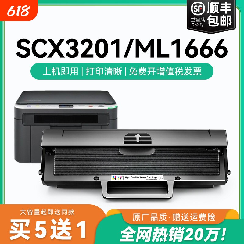 适用三星SCX3201硒鼓ML1676 1666 1676 1670 SCX3200打印机ML1861 1860 1660 D1043S SCX3208/3201G墨盒CMYK