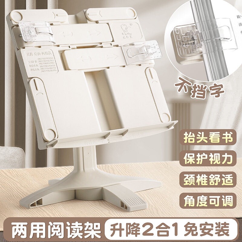 读书支架阅读书架多功能可调节简易书架子桌上小学生用书夹书靠书看书固定放书升降