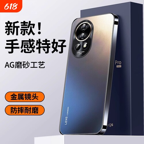 适用华为nova12手机壳磨砂防摔