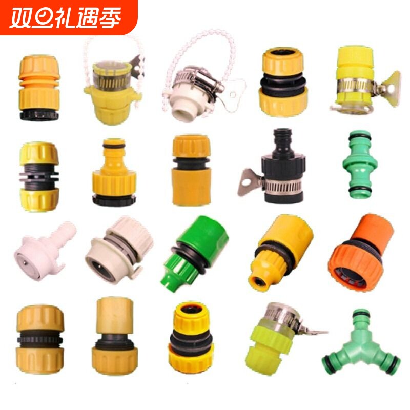 塑料快速接头洗车配件4分6分多功能软管通水接洗车水枪水管奶嘴接