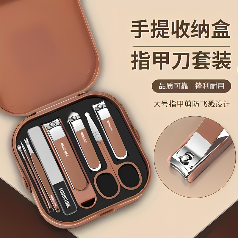 家用防飞溅指甲刀套装高档手提家用修剪指甲剪指甲钳修甲个护工具