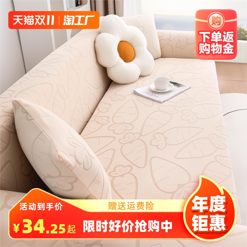 沙发套全包万能套老式沙发翻新套一体式四季通用防猫抓保护套贵妃