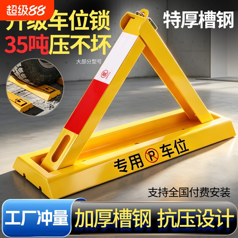槽钢加厚防撞停车桩固定锁图片