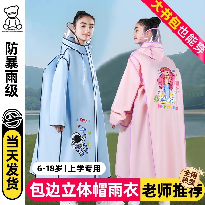 儿童雨衣小学生专用暴雨2026新款户外轻便全身自行车男童上学防水