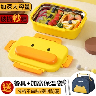 不锈钢用饭盒316食品级小学生分隔上学专用便当盒2025新款 L保温