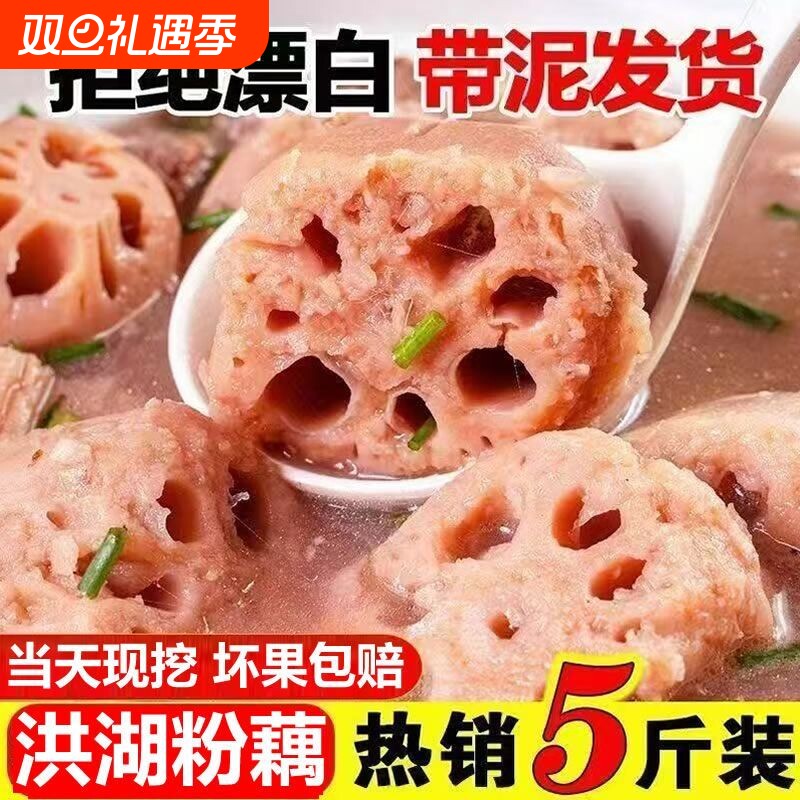 正宗洪湖莲藕新鲜现挖糯米藕煲汤粉糯炖汤湖北特产九孔粉藕红莲藕