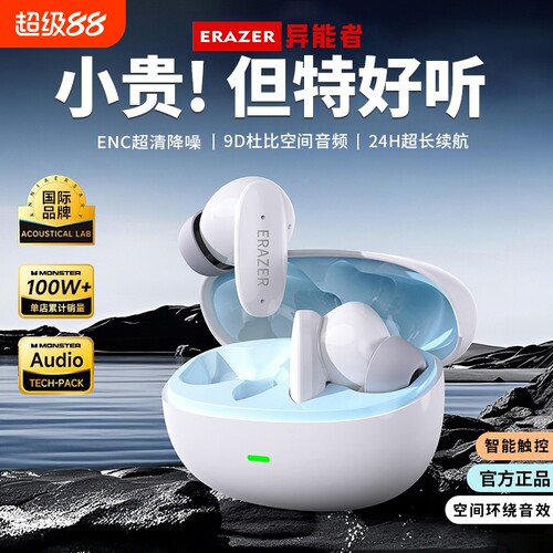 联想异能者EP100蓝牙耳机高音质降噪无线运动入耳式双耳超长续航
