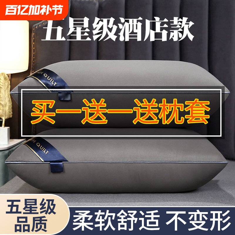 五星级酒店专用枕头芯护颈椎助睡眠套装家用一对枕头套和枕芯一套
