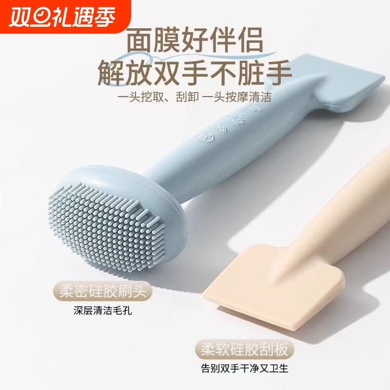双头硅胶面膜刷清洁毛孔涂抹美容院刮板面部洗脸工具泥膜面霜按摩