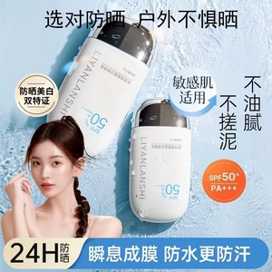 丽颜兰诗水润清透美白防晒霜防紫外线油皮清爽敏感肌身体防晒喷雾