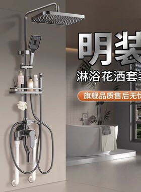 明装精铜增压淋浴花洒套装全一整套家用洗澡304不锈钢顶喷莲蓬头