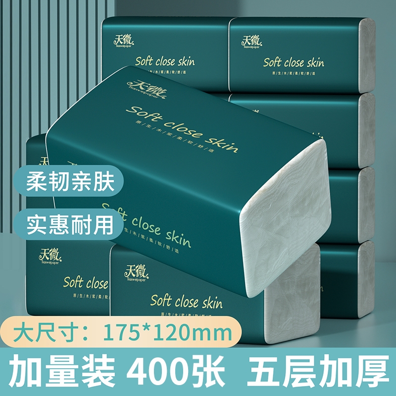 【商超同款】60大包400张抽纸