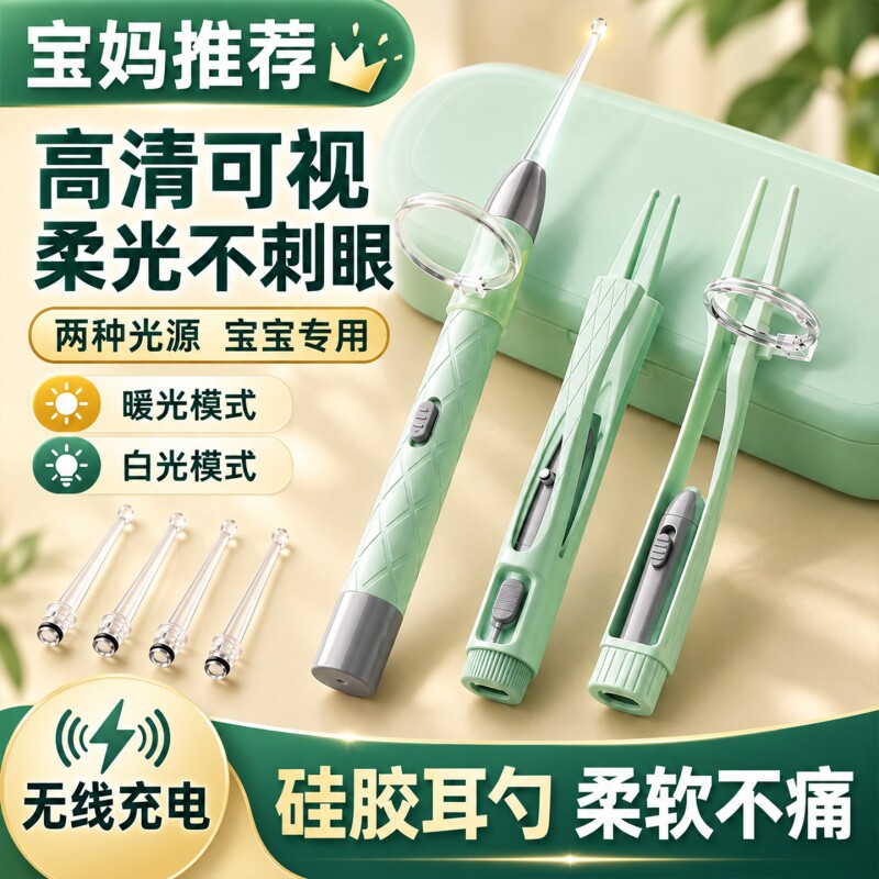 挖耳勺掏耳神器不伤耳发光带灯软头宝宝耳屎儿童耳朵专用抠扣镊子