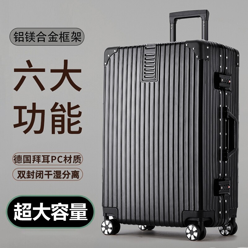 加厚旅行箱20行李箱26铝框男34寸图片